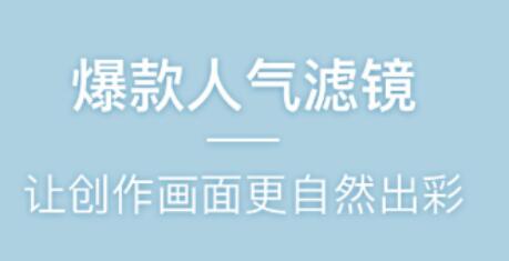 哪个软件拍照好看又自然 好用的拍照自然的APP有哪些