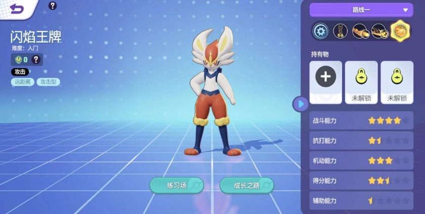 宝可梦大集结火兔子技能有哪些 宝可梦大集结火兔子技能一览