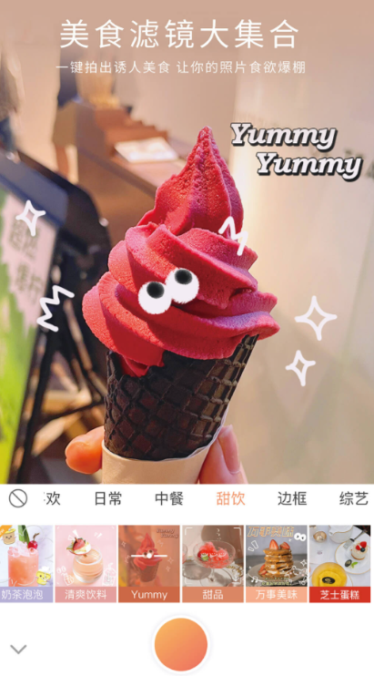 美颜相机哪个软件最自然 能拍出最自然的美颜相机有哪些