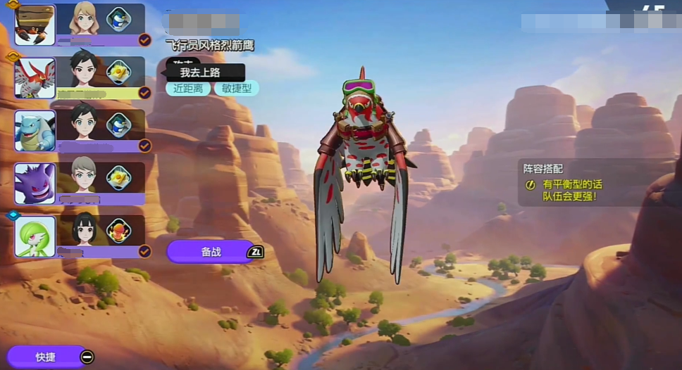 宝可梦大集结战斗飞鸟怎么进化 宝可梦大集结战斗飞鸟进化路线介绍