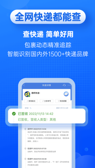 快递查询app有哪些 哪些可以查询快递的app盘点