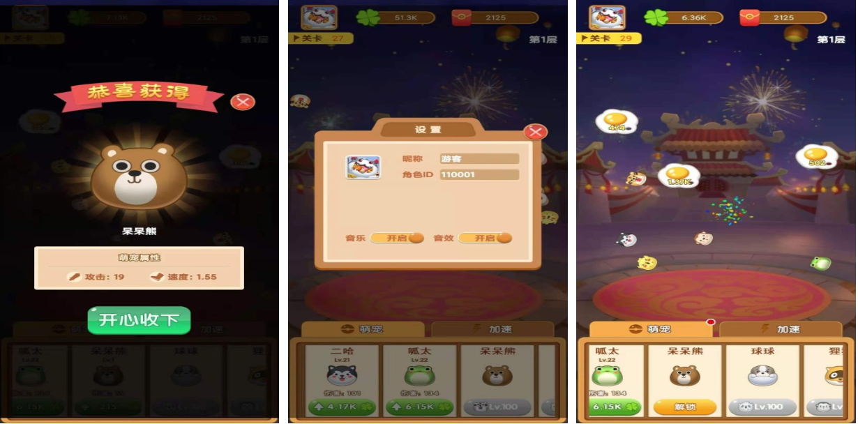 流行的弹力球游戏前五名 免费的球类游戏最新排行2024