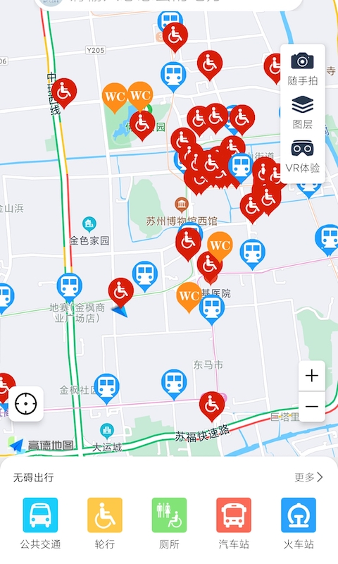 能看到实时街景的地图软件有哪些 好用的地图软件有哪些