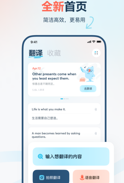 实时翻译软件有哪些 实用的翻译app合集
