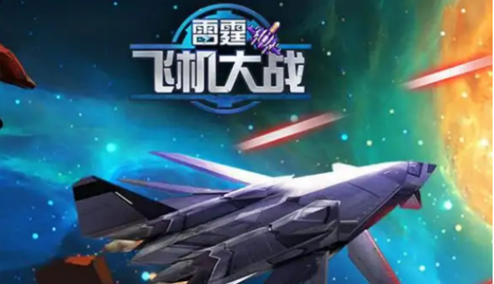 一款老游戏在空中飞的是什么 2024受欢迎的飞行手游合集