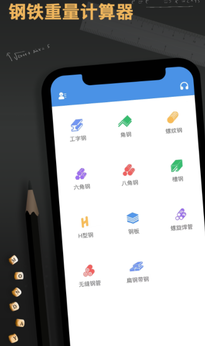 免费的工程量计算软件有哪些 免费工程量计算app有哪些