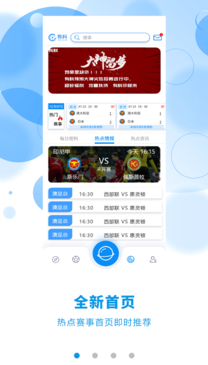 统计分析软件有哪些 热门统计分析app汇总