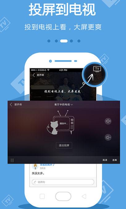 免费看央视和卫视的app有哪些 免费看央视和卫视的软件有哪些