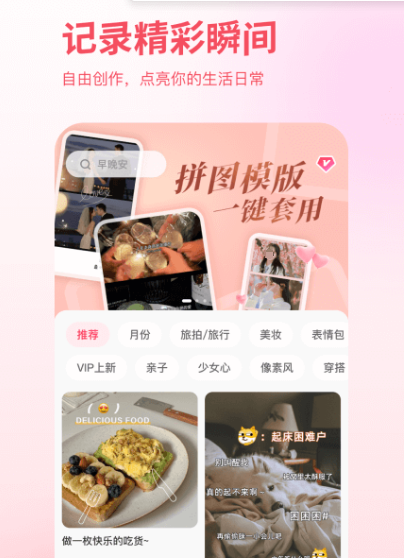 两张图片无缝合成一张的软件有哪款 热门拼图app盘点