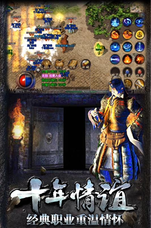 2023最新传奇手游有哪些 有趣的传奇手游下载有哪些