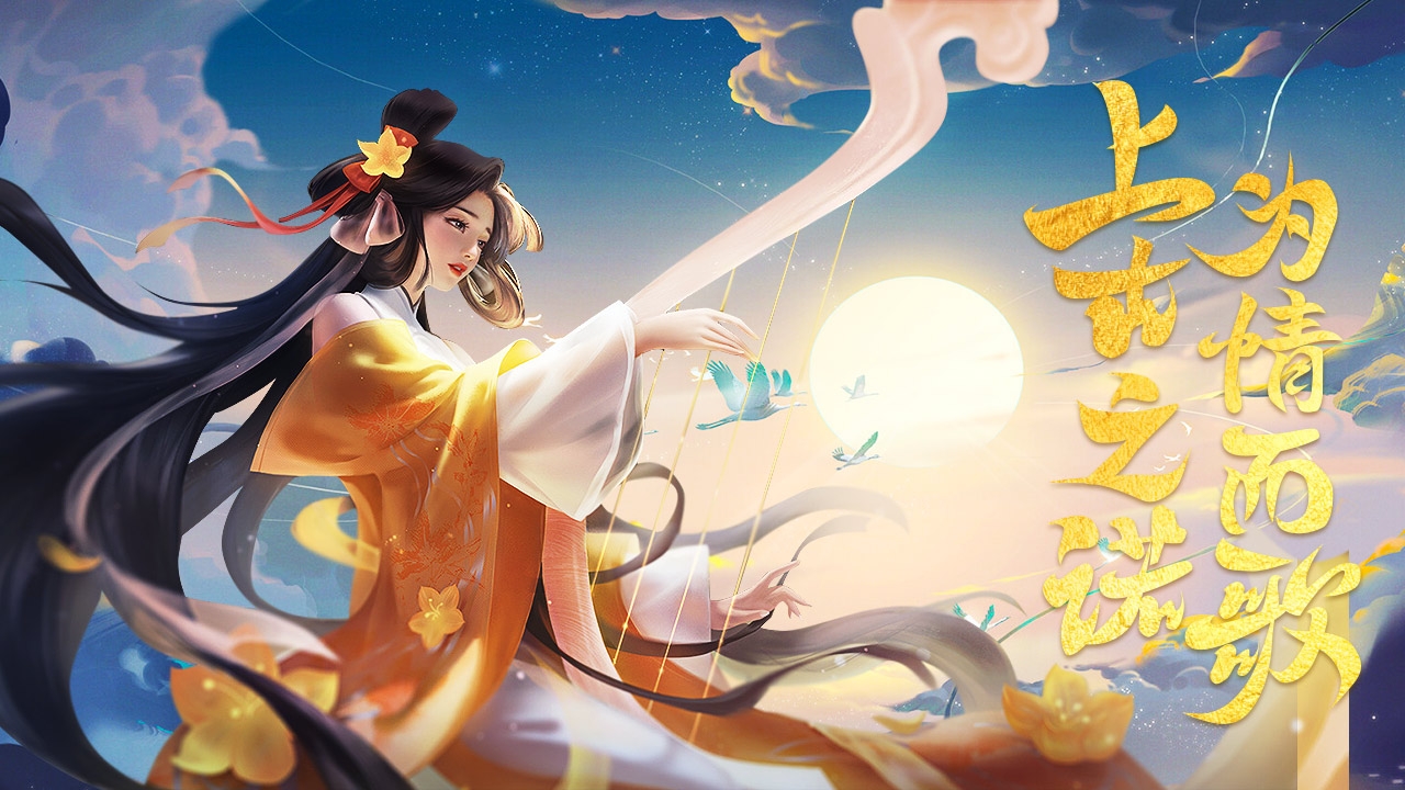不可错过的国风仙侠游戏合集 2024质量高的仙侠手游有哪些