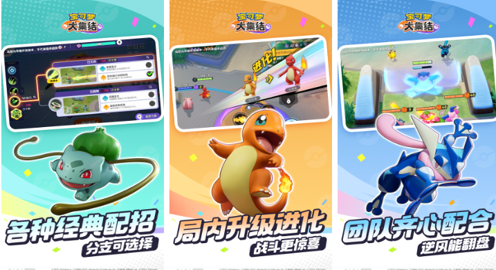 流行的宝可梦手游下载汇总 免费的宝可梦游戏前五2024