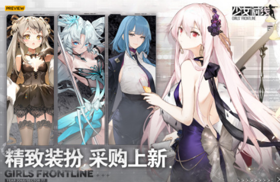 2024少女枪战游戏有哪些 好玩刺激的少女射击游戏合集