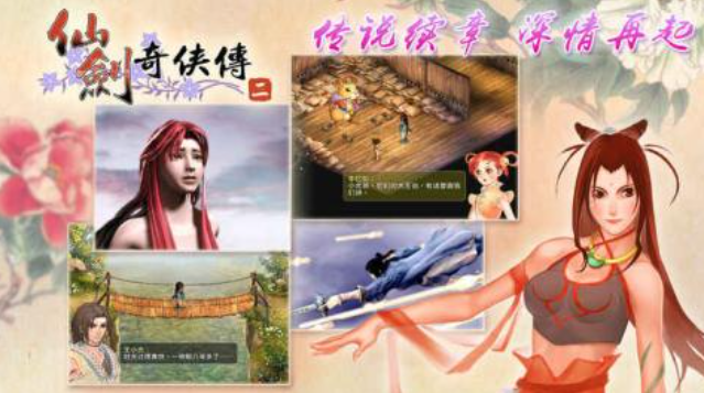 有趣的仙剑奇侠传手游单机版有哪些 经典的仙侠游戏前五2024