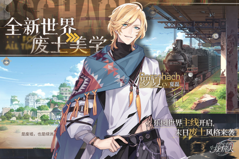 2024大型的二次元恋爱手游下载有哪些 热门的恋爱手游汇总