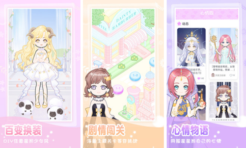 2024给她们搭配合适的衣服游戏有哪些 高人气女生换装手游汇总