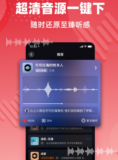 无损音乐免费下载app有哪些哪些 免费下载无损音乐软件盘点