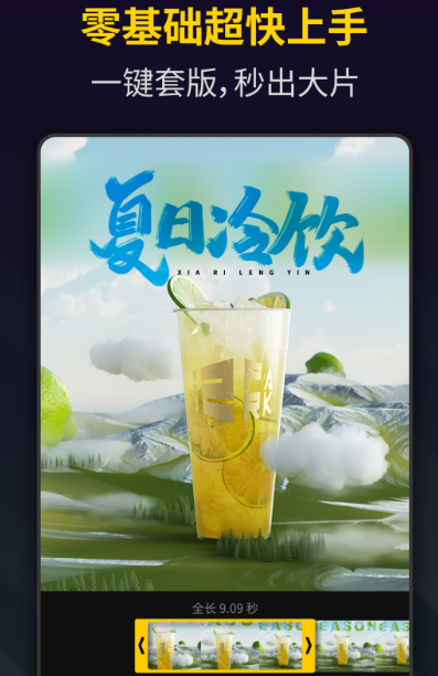 手机剪辑app哪个最好 热门手机剪辑软件盘点