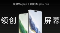 荣耀高管Magic6系列屏幕：你永远可以相信荣耀