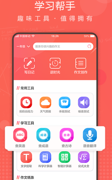 拍题可以免费视频讲解的软件有哪些 拍题讲解的app汇总