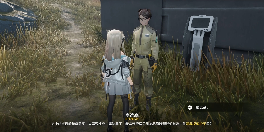 明日方舟终末地测试资格怎么获得 明日方舟终末地测试资格获取方法