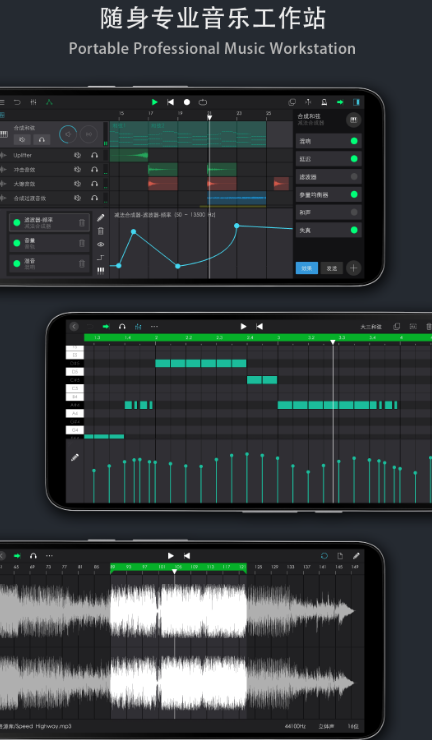 十大免费编曲软件有哪些 十大免费编曲app汇总