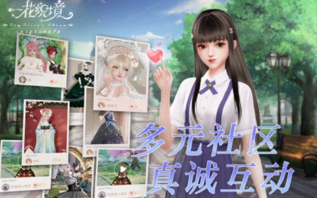 好玩的女孩子玩的换装游戏有哪些 有趣的换装游戏盘点2024