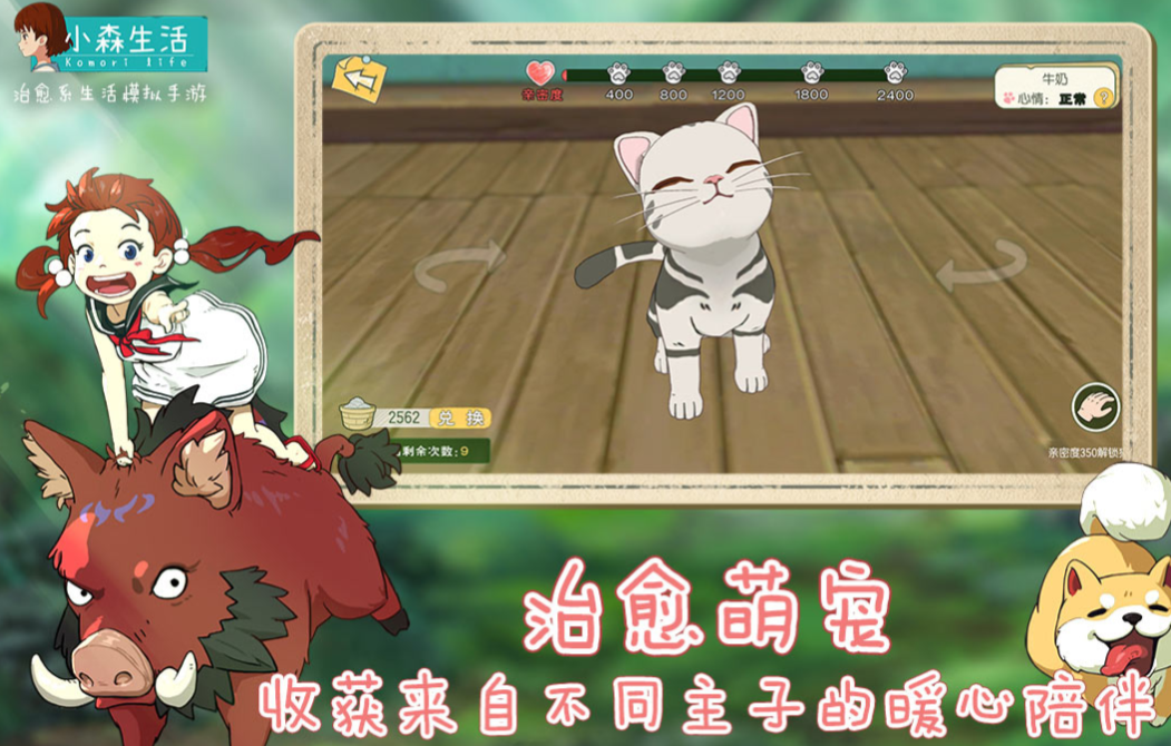 不真实的生活小游戏下载汇总 免费的生活类游戏合集2024