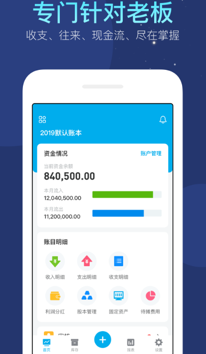 手机上什么软件可以记账 可以记账的app汇总