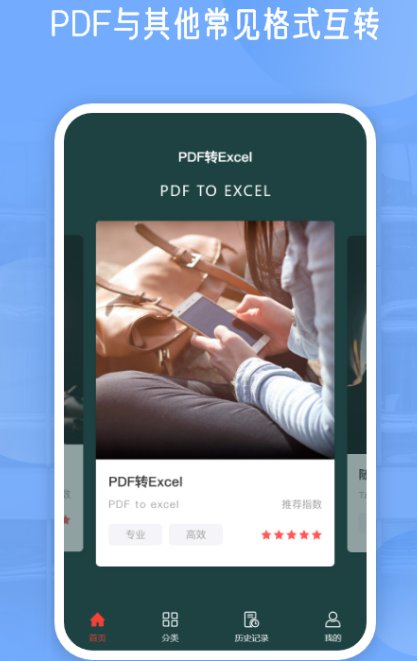 办公软件有哪些 可办公的app汇总