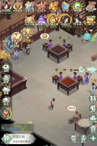 仙剑奇侠传新的开始仙侠客栈怎么玩 仙侠客栈玩法介绍