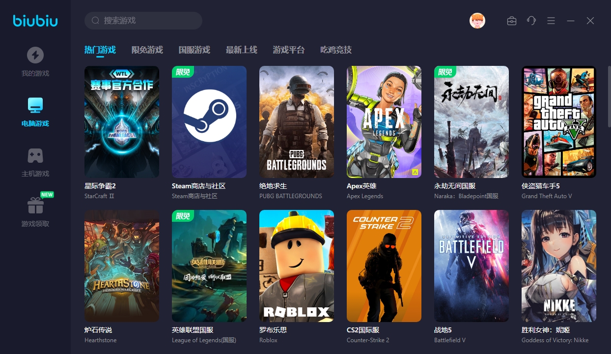 有哪些好用的加速器有哪些 热门的游戏加速器软件汇总