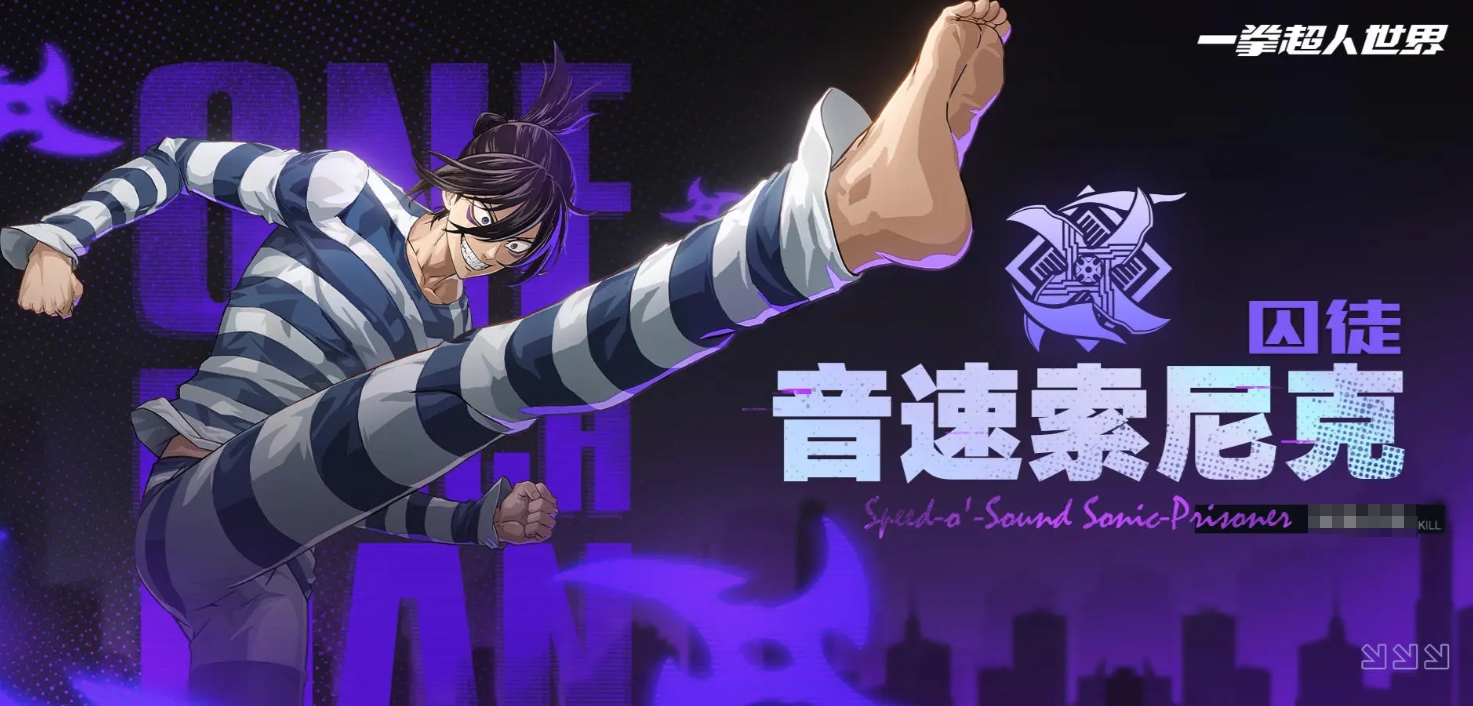 一拳超人世界boss阵容有哪些 一拳超人世界boss阵容怎么搭配