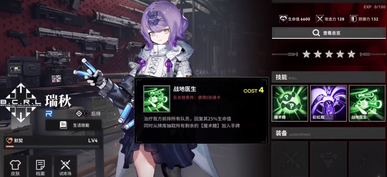 雷索纳斯角色有哪些 雷索纳斯哪些角色厉害