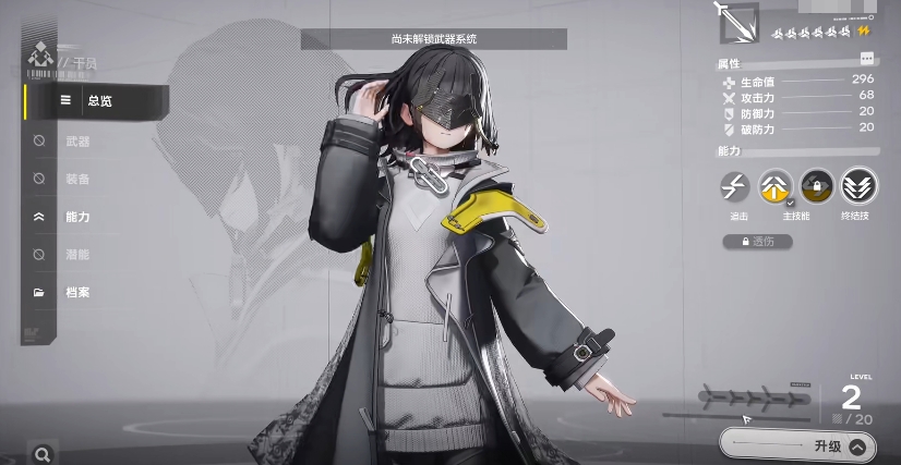 明日方舟终末地什么时候开服2024 明日方舟终末地三测时间