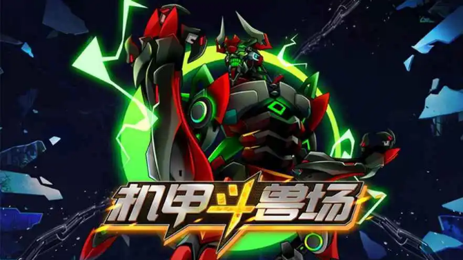 火爆的机甲斗兽场游戏汇总 高人气的机甲游戏有哪些2024