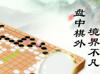 目前最好的围棋软件有哪些 好用的围棋APP有哪些