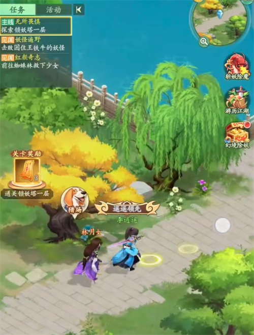 仙剑奇侠传新的开始扬州城外亮点是什么 扬州城外亮点介绍