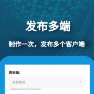 手机软件制作的app都有什么 有什么能制作手机软件的app分享
