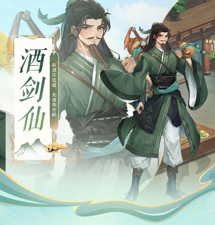 仙剑奇侠传新的开始酒剑仙启灵攻略 仙剑奇侠传新的开始酒剑怎么启灵