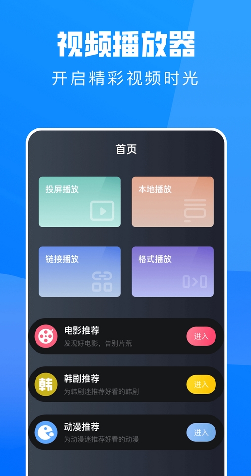 能免费看任何电视剧的软件有哪些 免费看剧软件有哪些