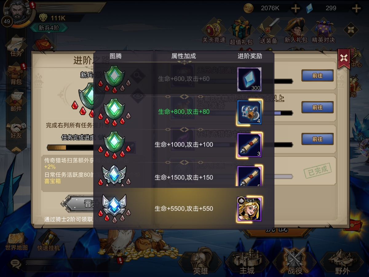 进击的骑士能力加成攻略 进击的骑士能力加成方法解析