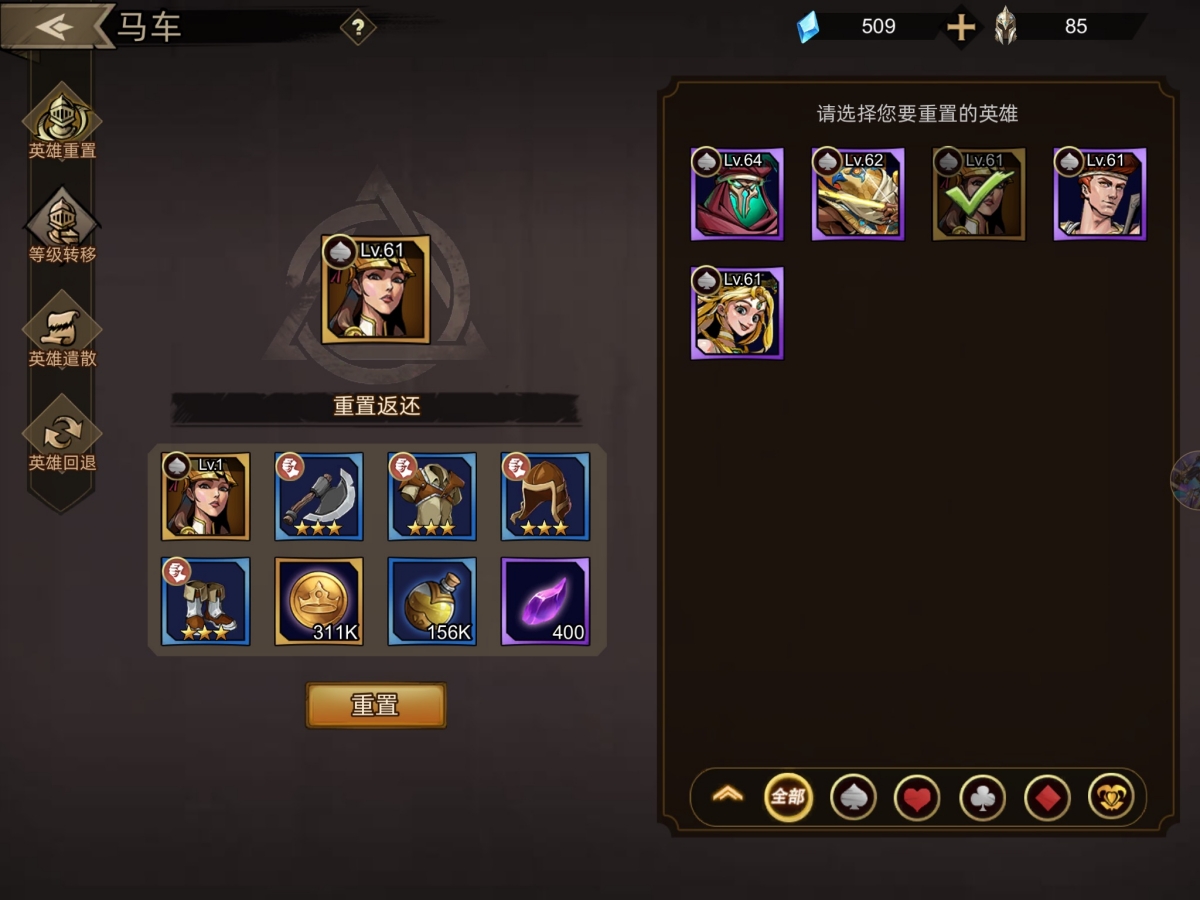 进击的骑士传承玩法介绍 进击的骑士传承玩法攻略合集