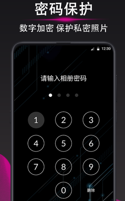 加密软件有哪些 为文档加密app汇总