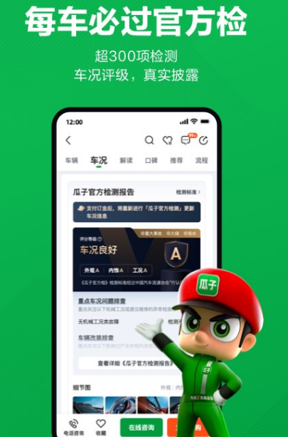 买车app软件哪个好 可靠的买车软件汇总