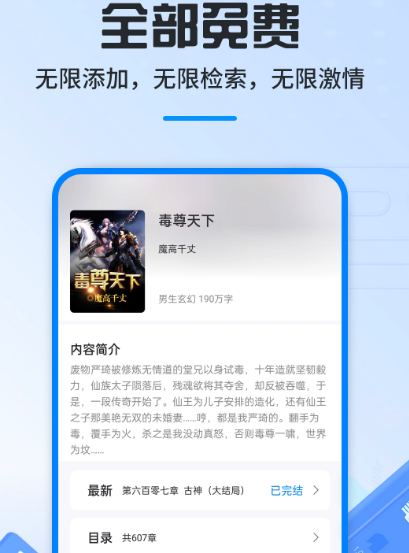 读书软件app有哪些哪些 内容齐全的读书app合集
