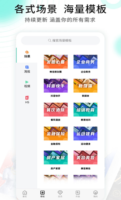 免费海报制作app有哪些 免费制作海报的软件汇总