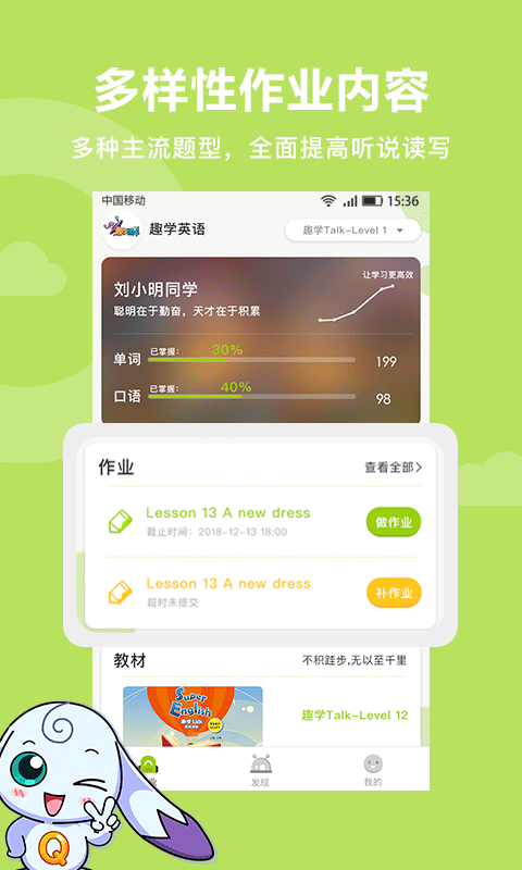 外语通初中版app下载链接 外语通初中版app哪个好用