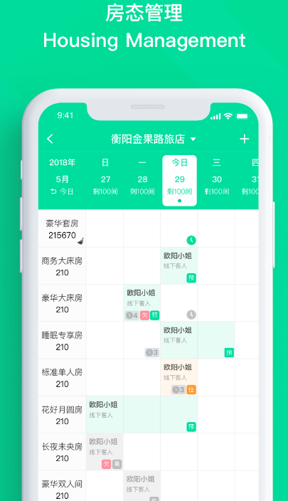 酒店预订哪个软件便宜 便宜订酒店的app汇总