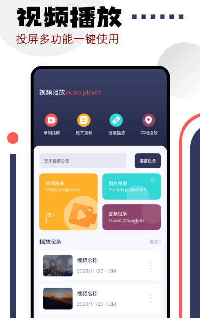 免费无广告追剧软件有哪些 免费无广告追剧app汇总